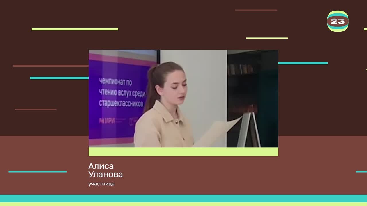 Чемпионат «Страница’23». Матч № 2336