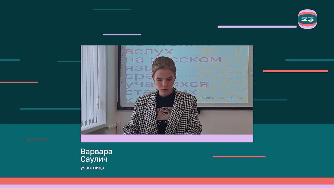 Чемпионат «Страница’23». Матч № 2628