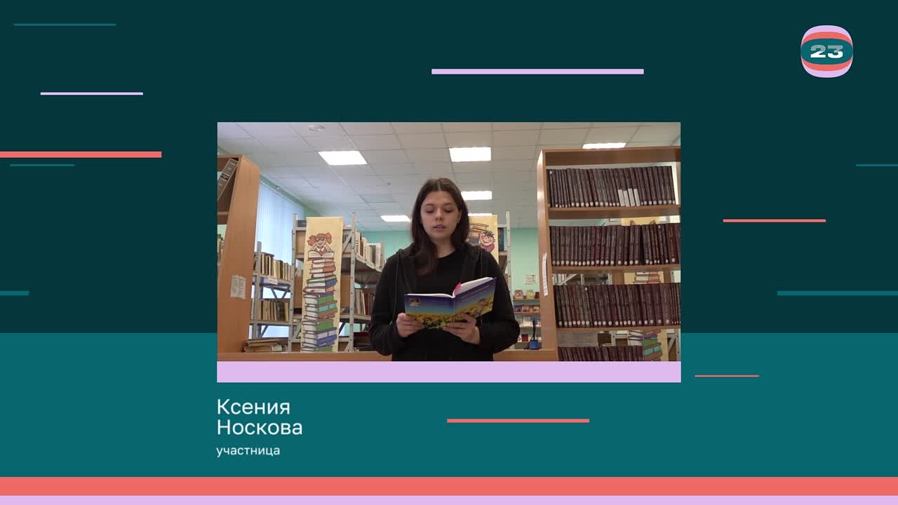 Чемпионат «Страница’23». Матч №1653