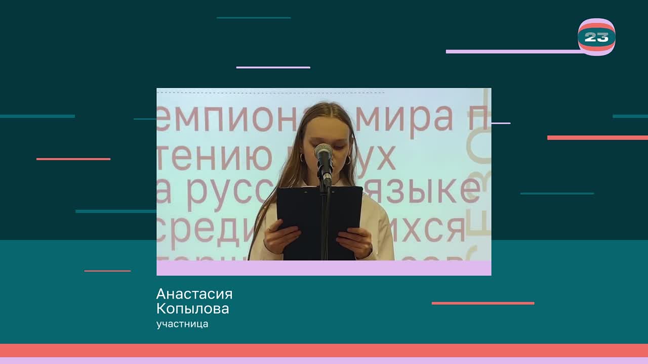 Чемпионат «Страница’23». Матч №2287