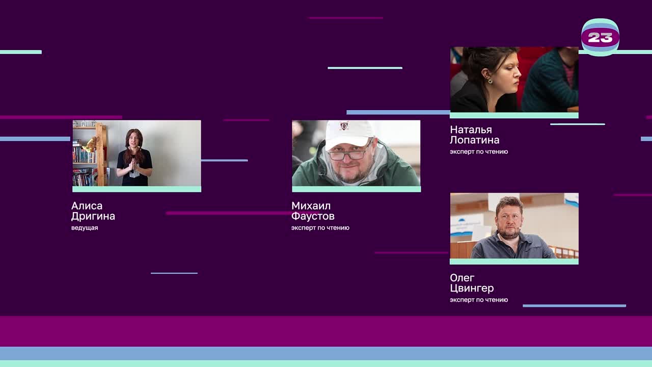 Чемпионат «Страница’23». Матч №2318