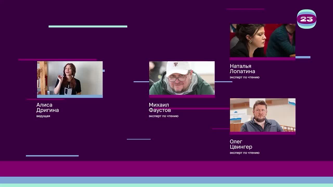 Чемпионат «Страница’23». Матч №2473