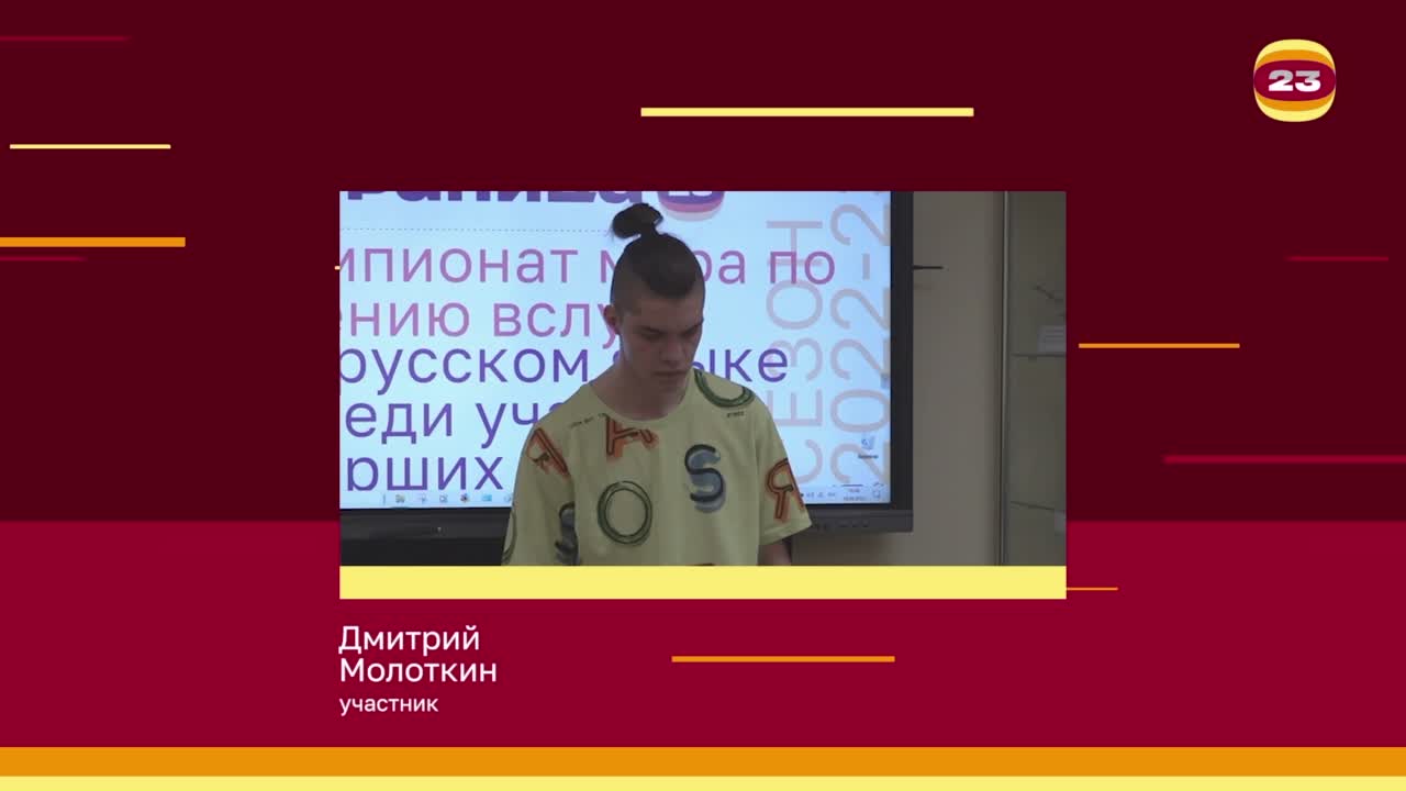 Чемпионат «Страница’23». Матч №2482