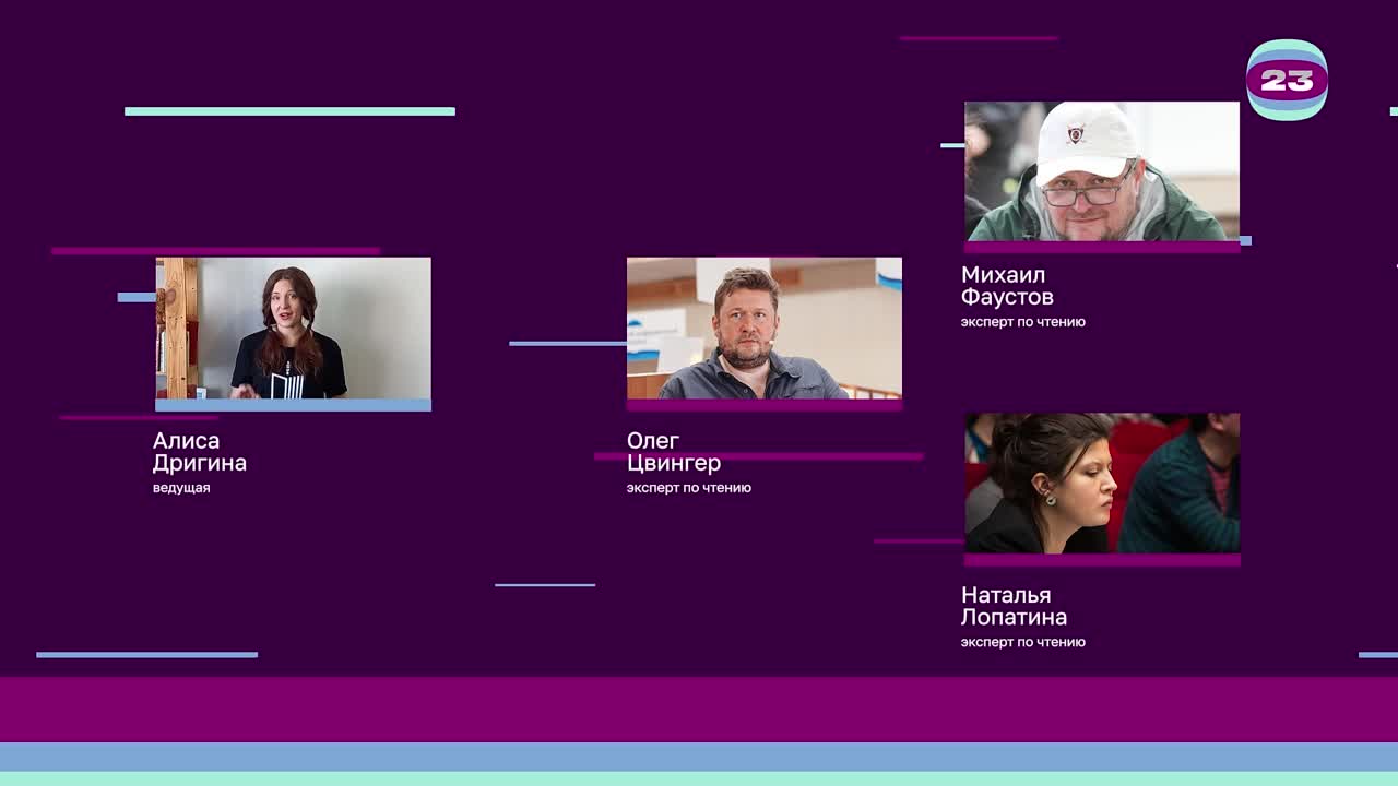 Чемпионат «Страница’23». Матч №2763