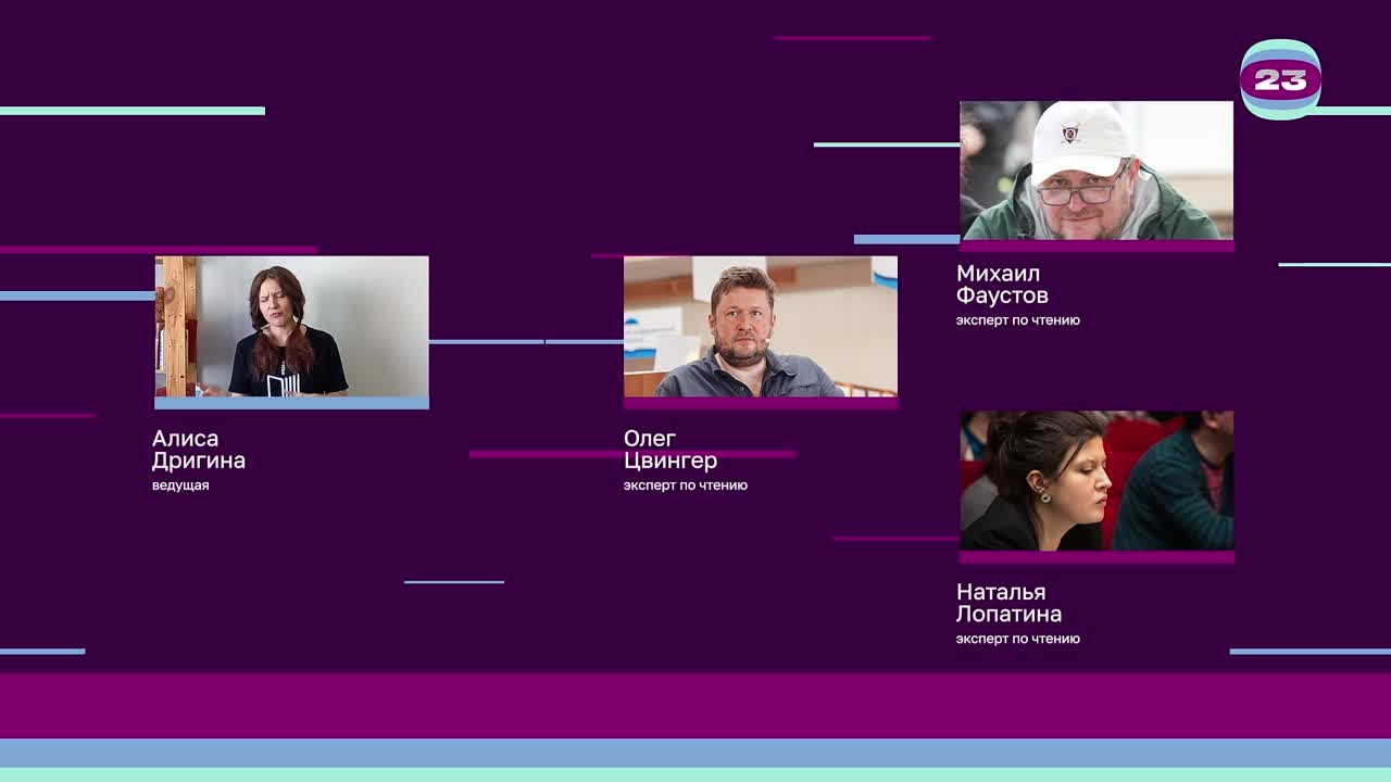 Чемпионат «Страница’23». Матч №2813