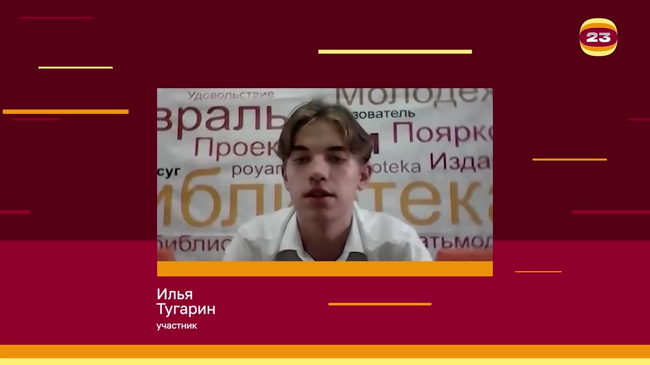 Чемпионат «Страница’23». Матч №2651