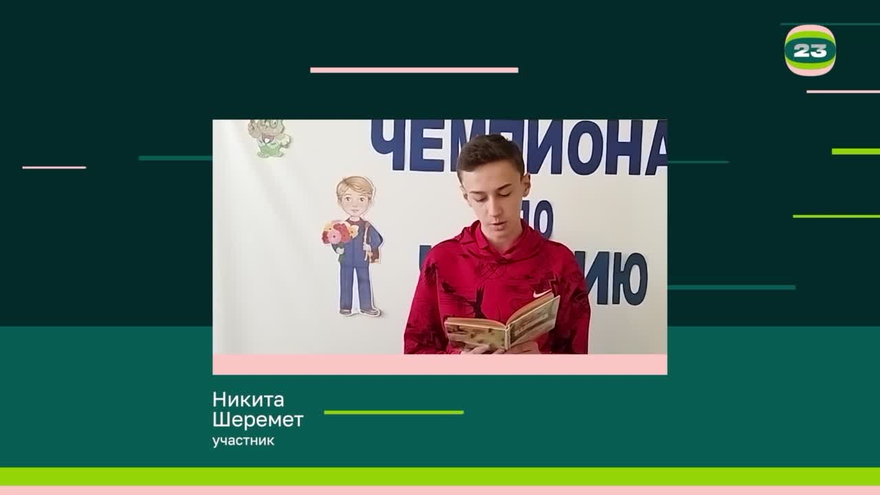 Чемпионат «Страница’23». Матч №2027