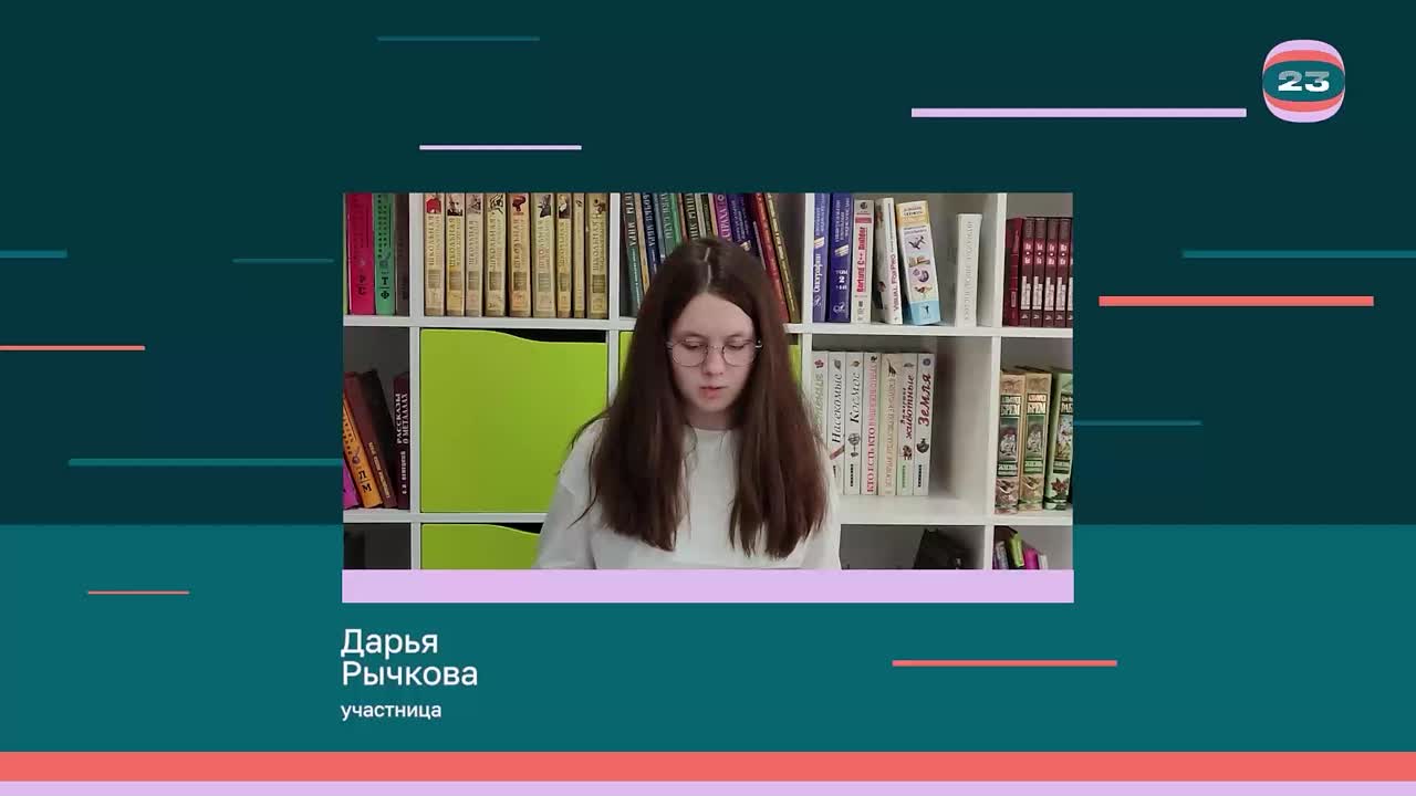 Чемпионат «Страница’23». Матч №2344