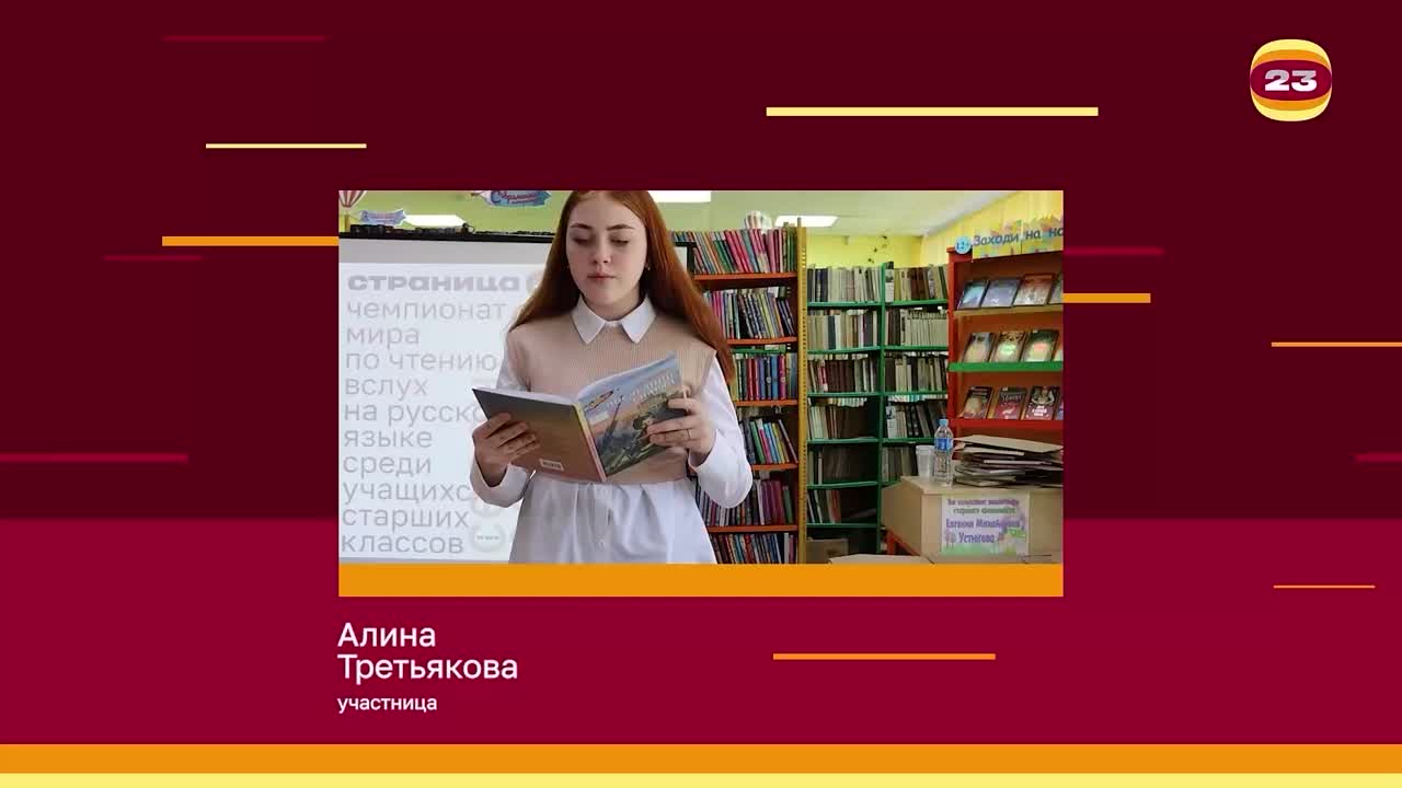 Чемпионат «Страница’23». Матч №2528