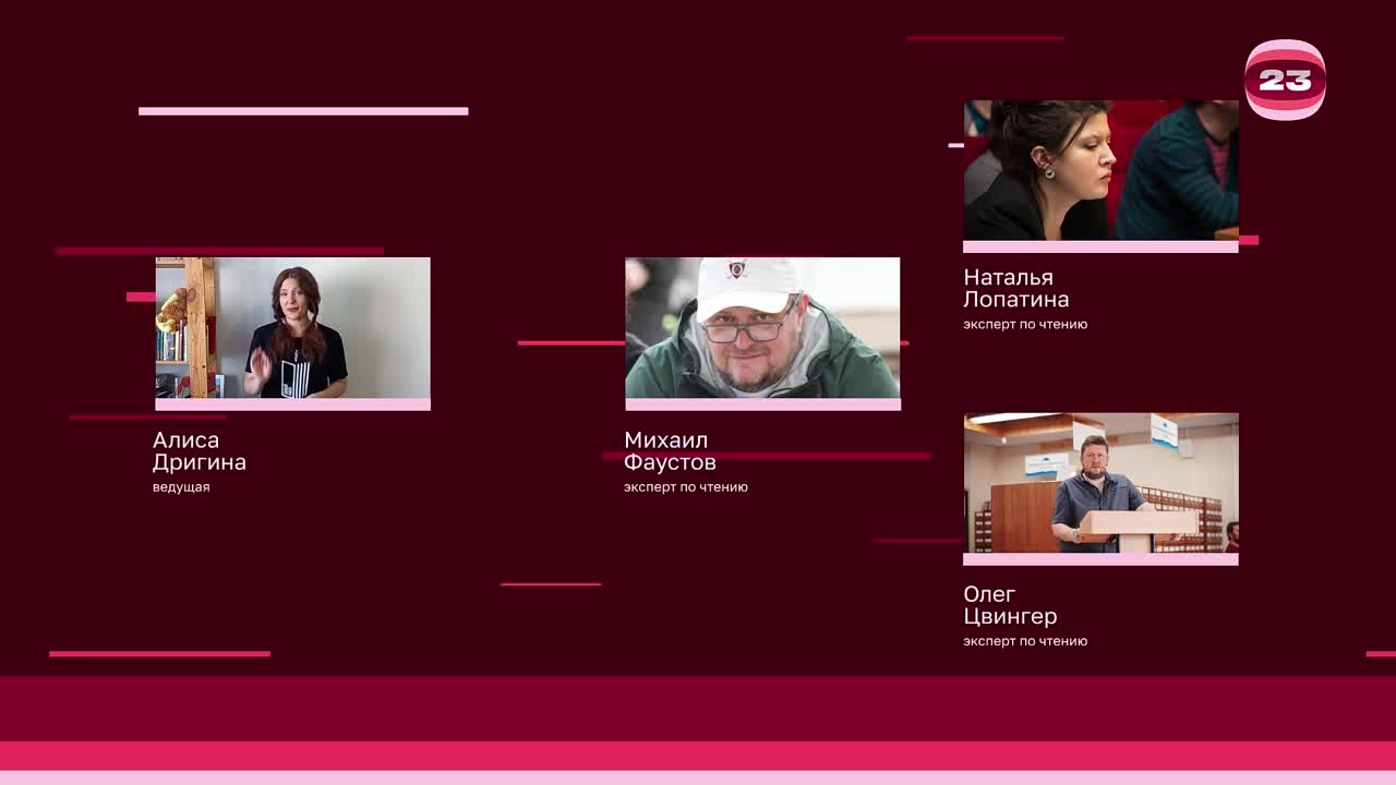 Чемпионат «Страница’23». Матч №2696