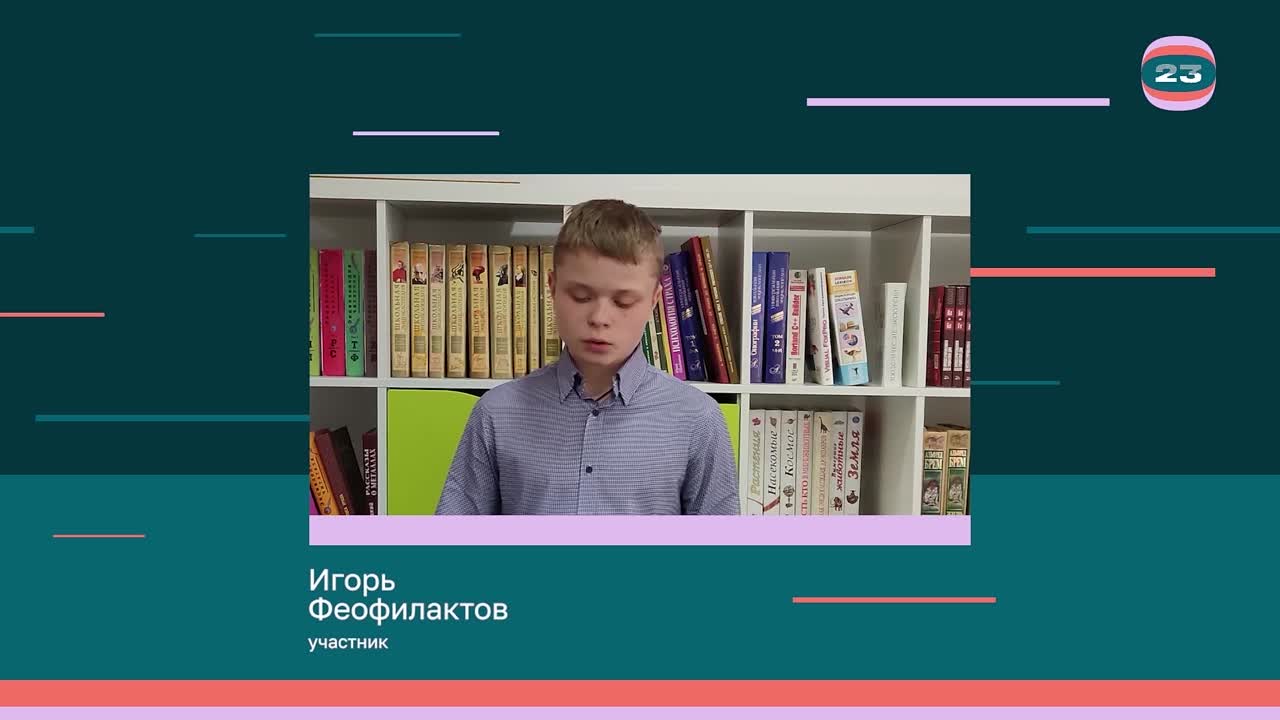 Чемпионат «Страница’23». Матч №2697