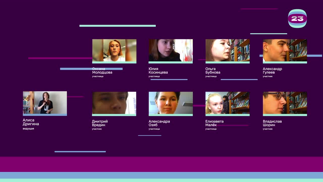 Чемпионат «Страница’23». Матч №2479