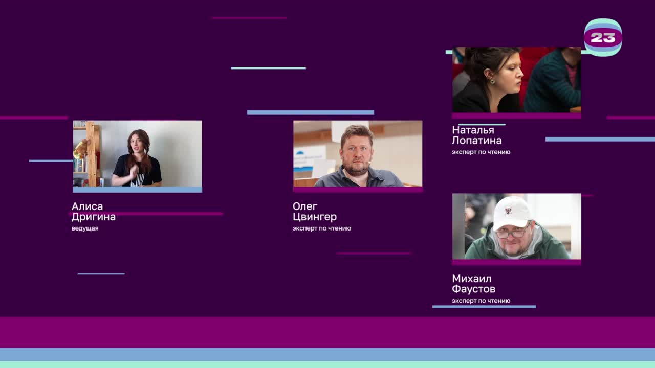 Чемпионат «Страница’23». Матч №2644