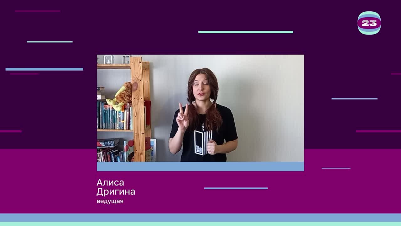 Чемпионат «Страница23». Матч №2746