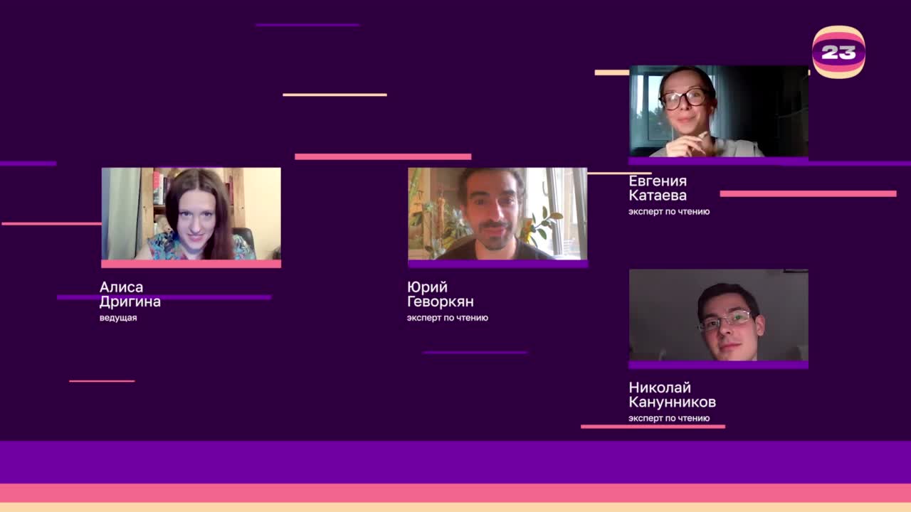 Чемпионат «Страница’23». Матч №2328