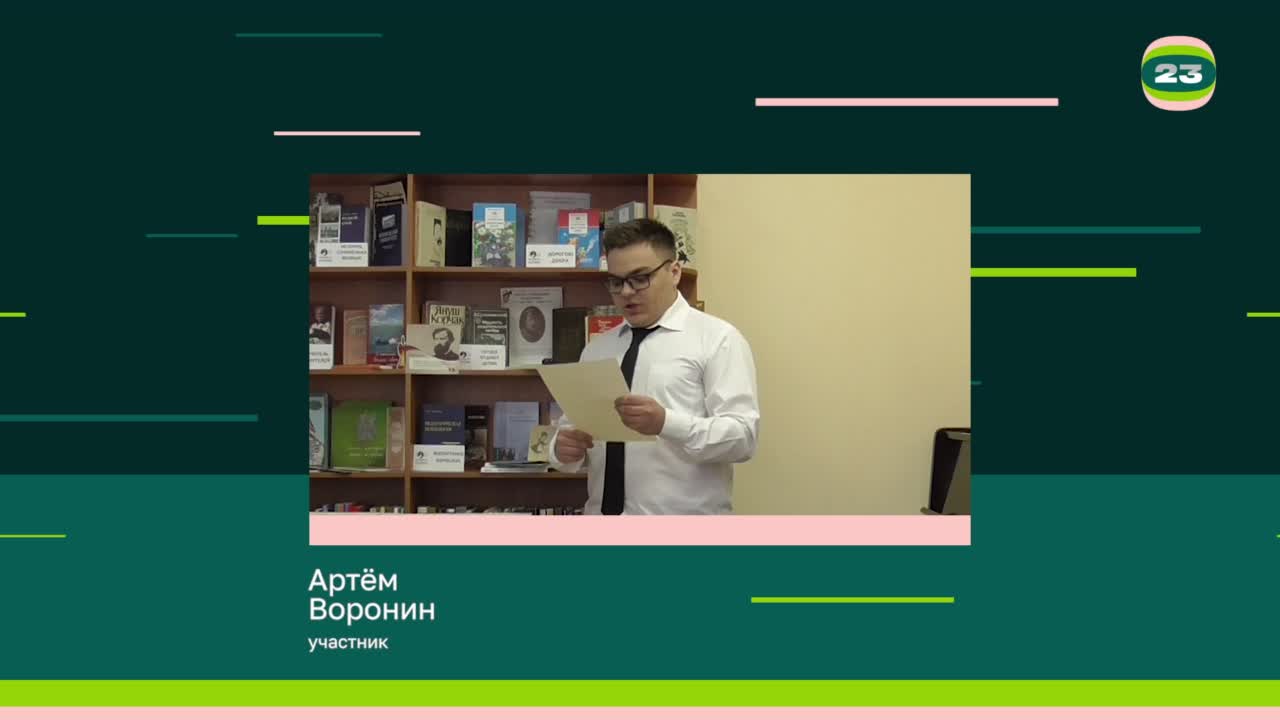 Чемпионат «Страница’23». Матч № 2199