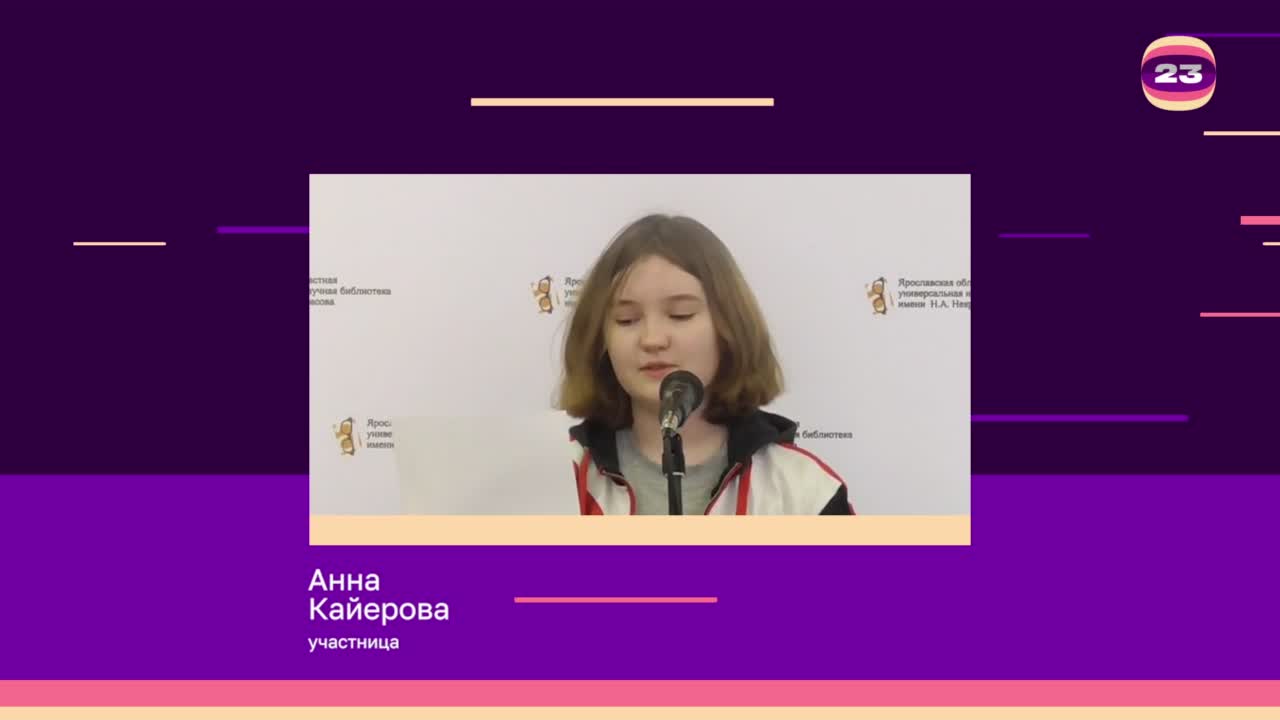 Чемпионат «Страница’23». Матч № 2210