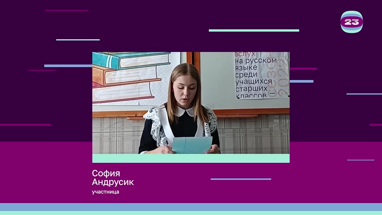 Чемпионат «Страница’23». Матч № 2270