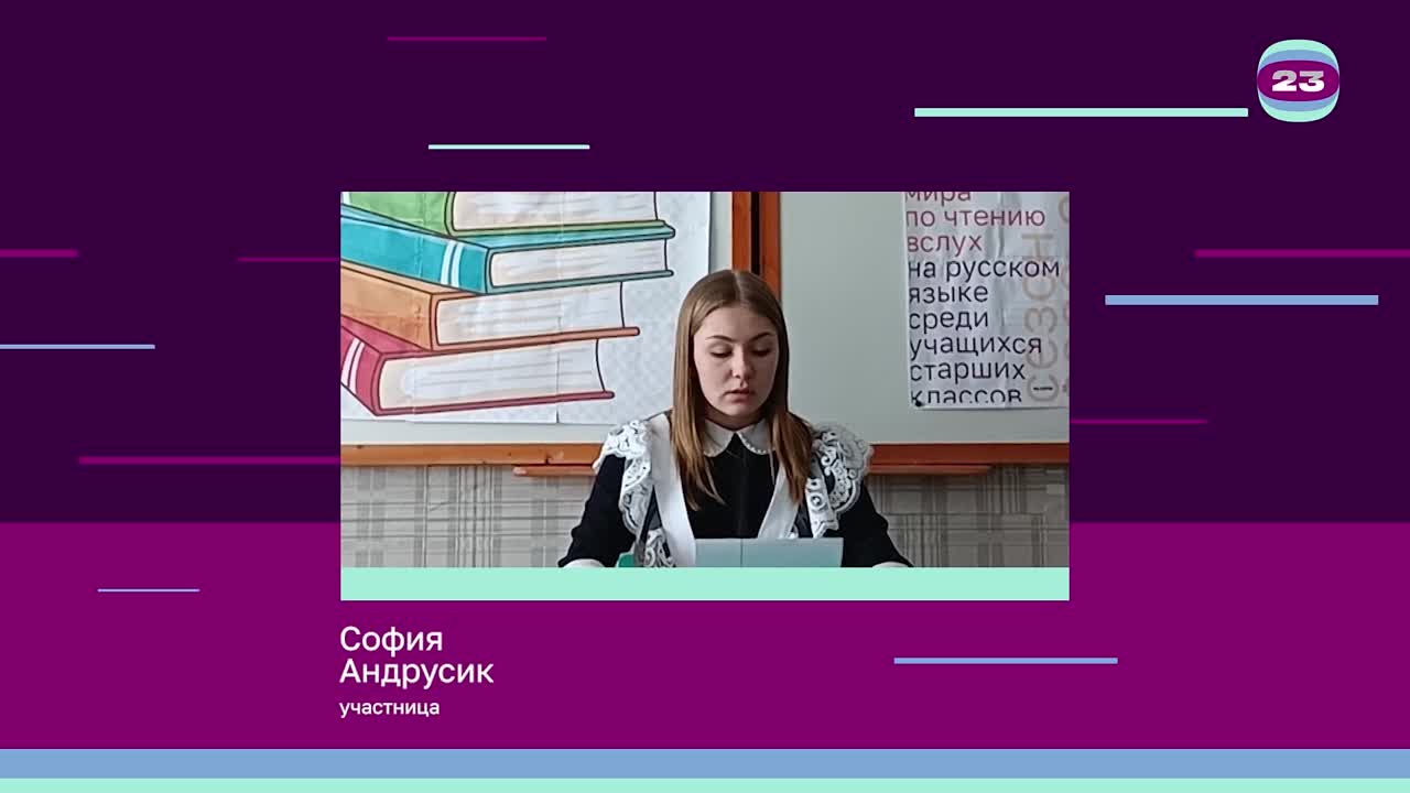 Чемпионат «Страница’23». Матч № 2334