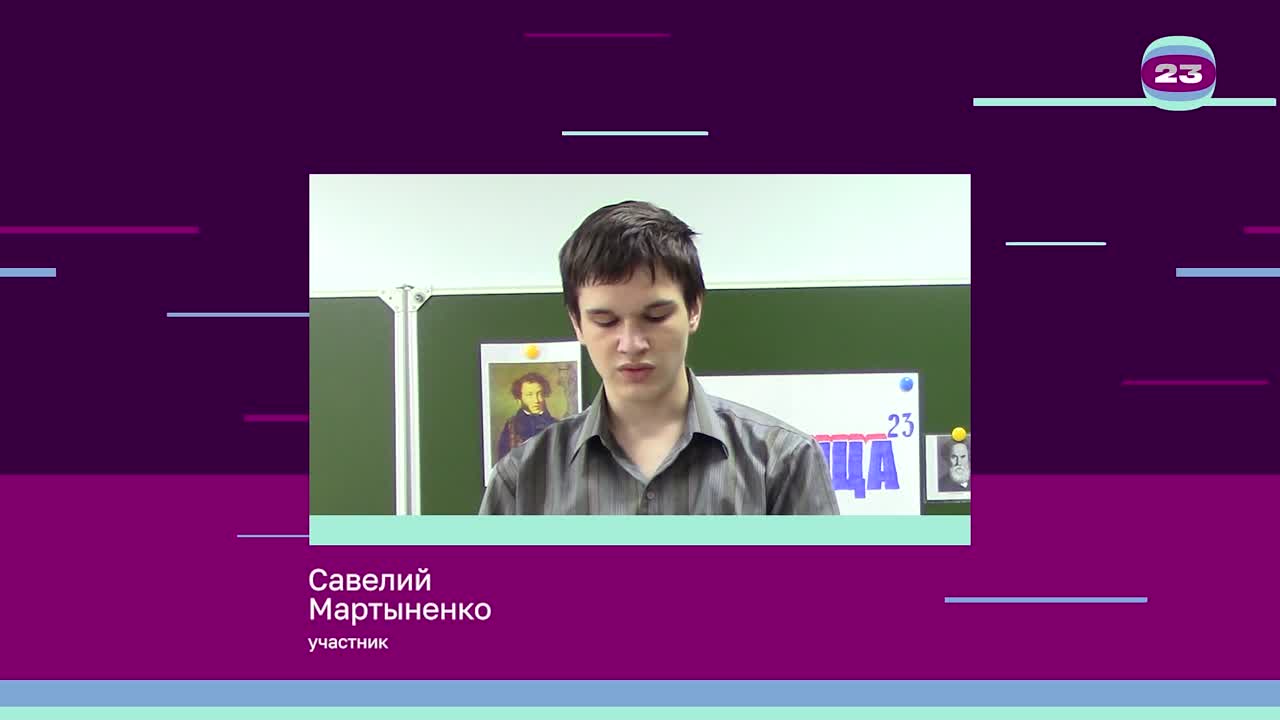 Чемпионат «Страница’23». Матч № 2663