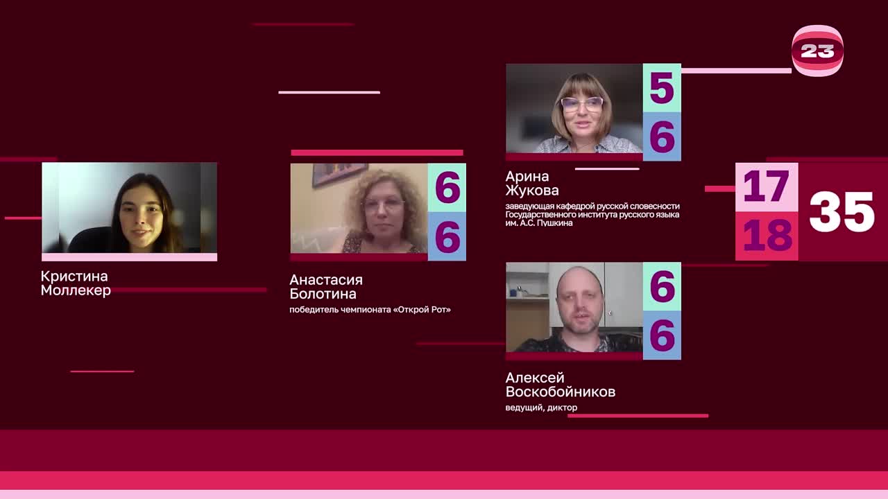 Чемпионат «Страница23». Матч №3086