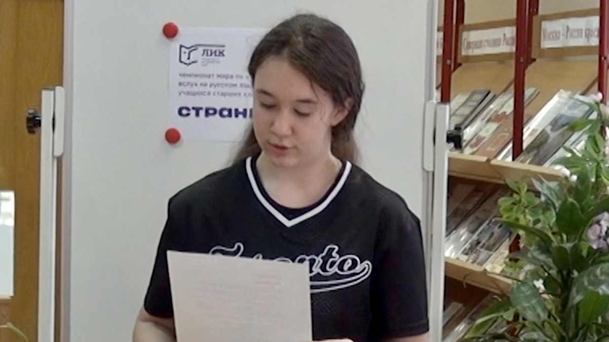 В московской школе № 1519 прошла очередная игра чемпионата по чтению вслух «Страница’23»