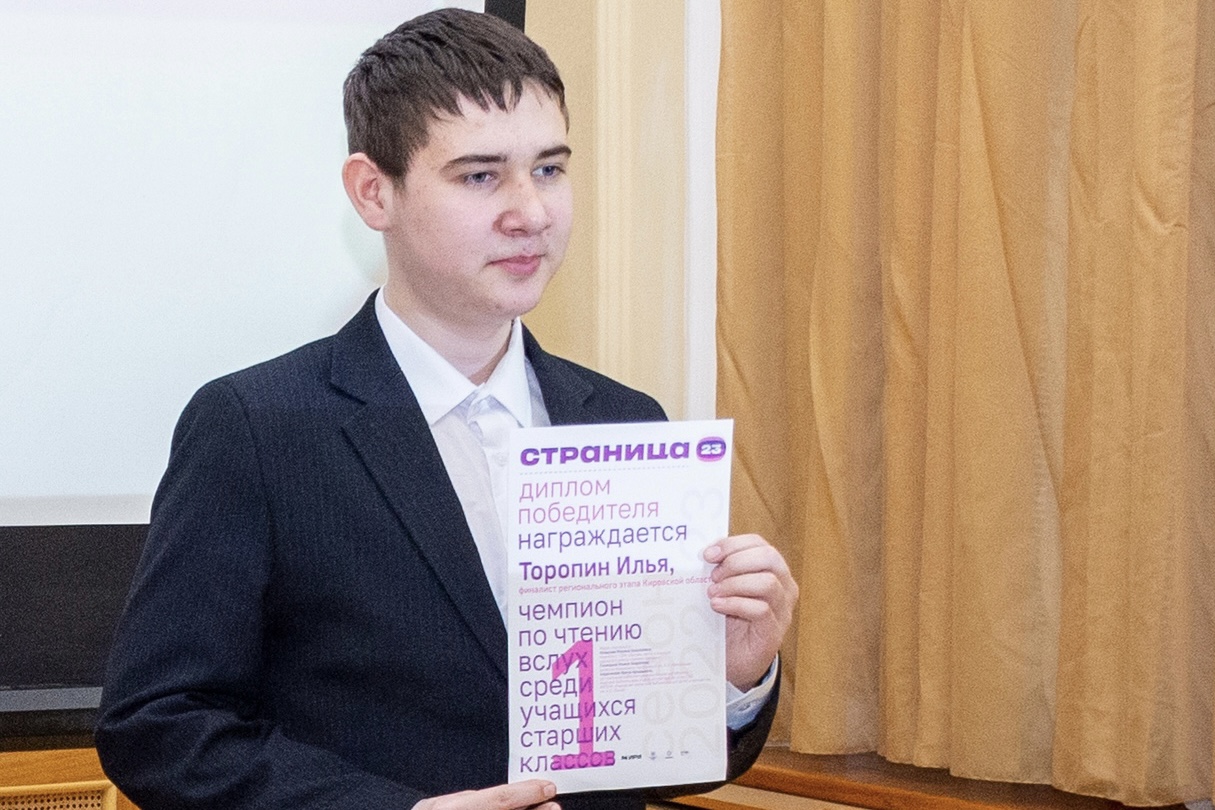 В городе Лузе Кировской области прошла отборочная игра «Страницы’23»