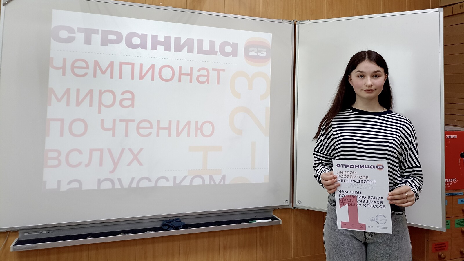 В Овсянниковской школе Орловской области прошла отборочная игра «Страницы’23»