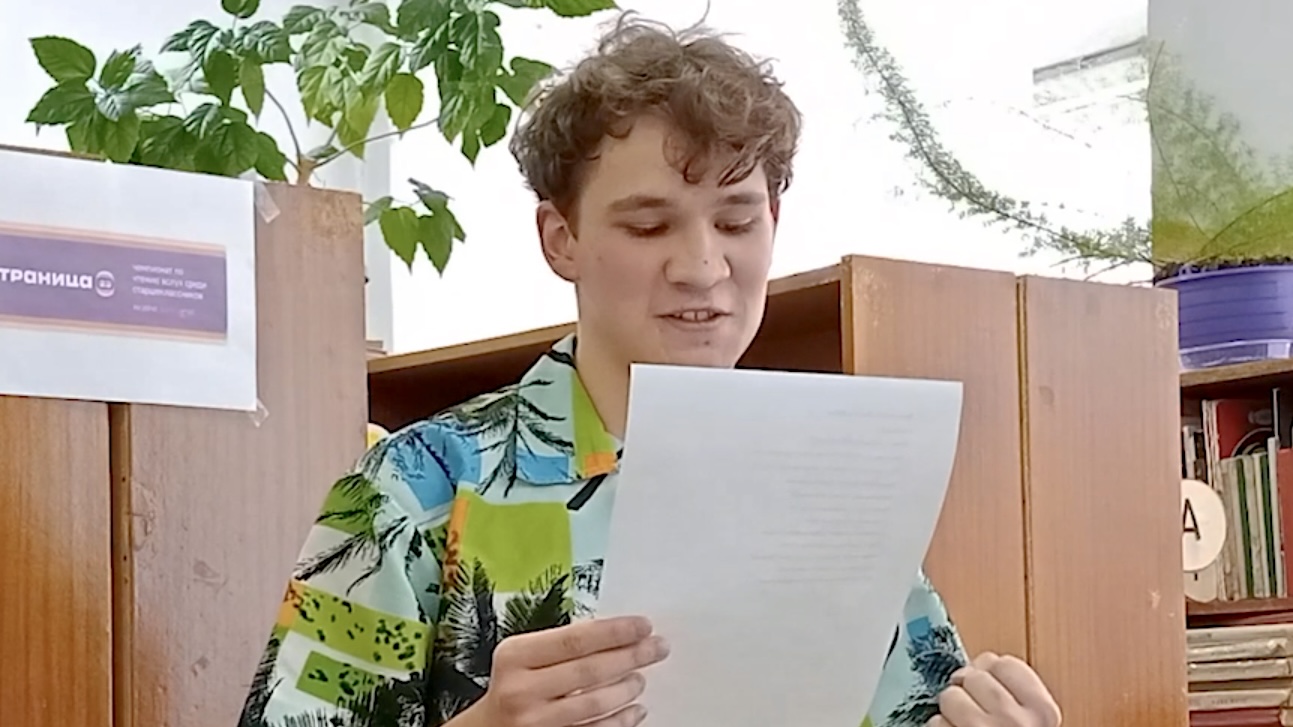 В Кирове прошла отборочная игра чемпионата по чтению вслух среди старшеклассников «Страница’23»