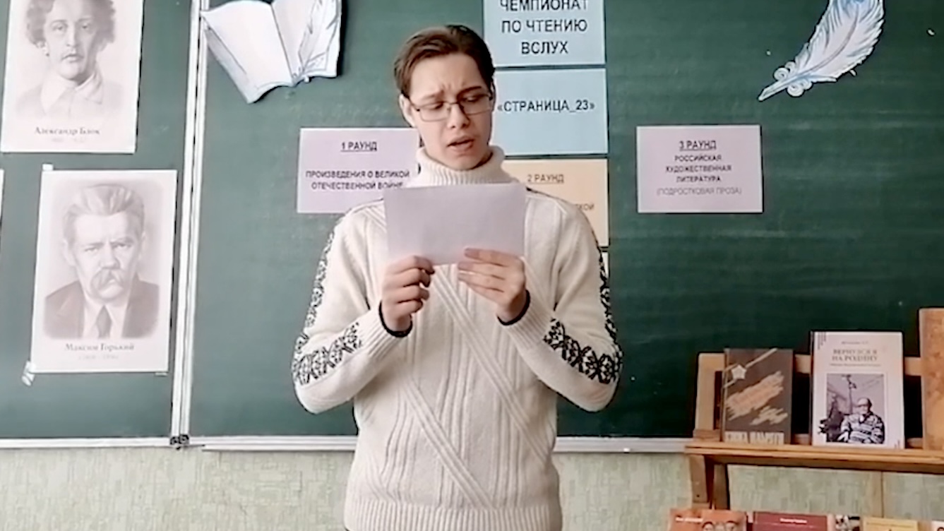 Иван Киселев занял первое место в отборочной игре чемпионата по чтению вслух «Страница’23»