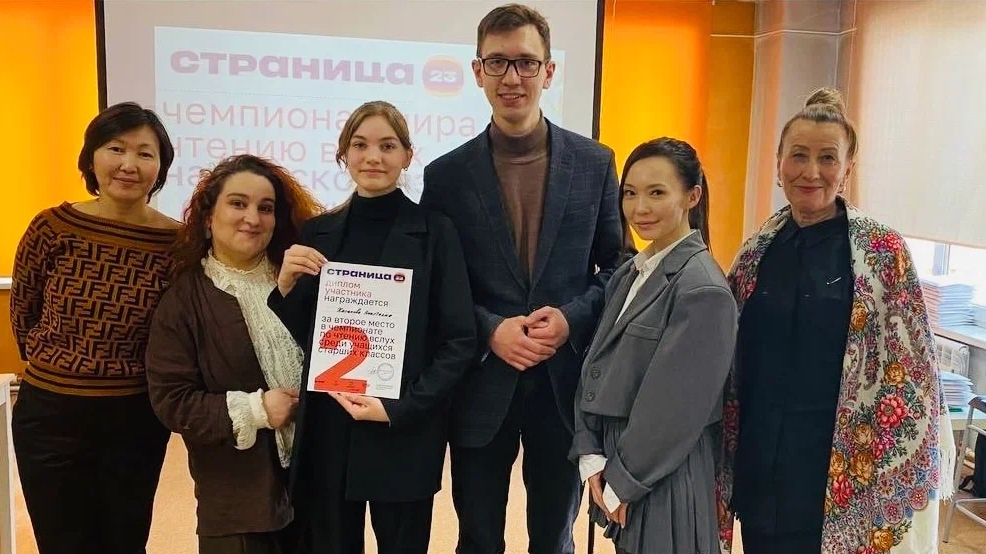 Чемпионат по чтению вслух «Страница’23» прошел в Заводской школе поселка Николаевский Республики Бурятия