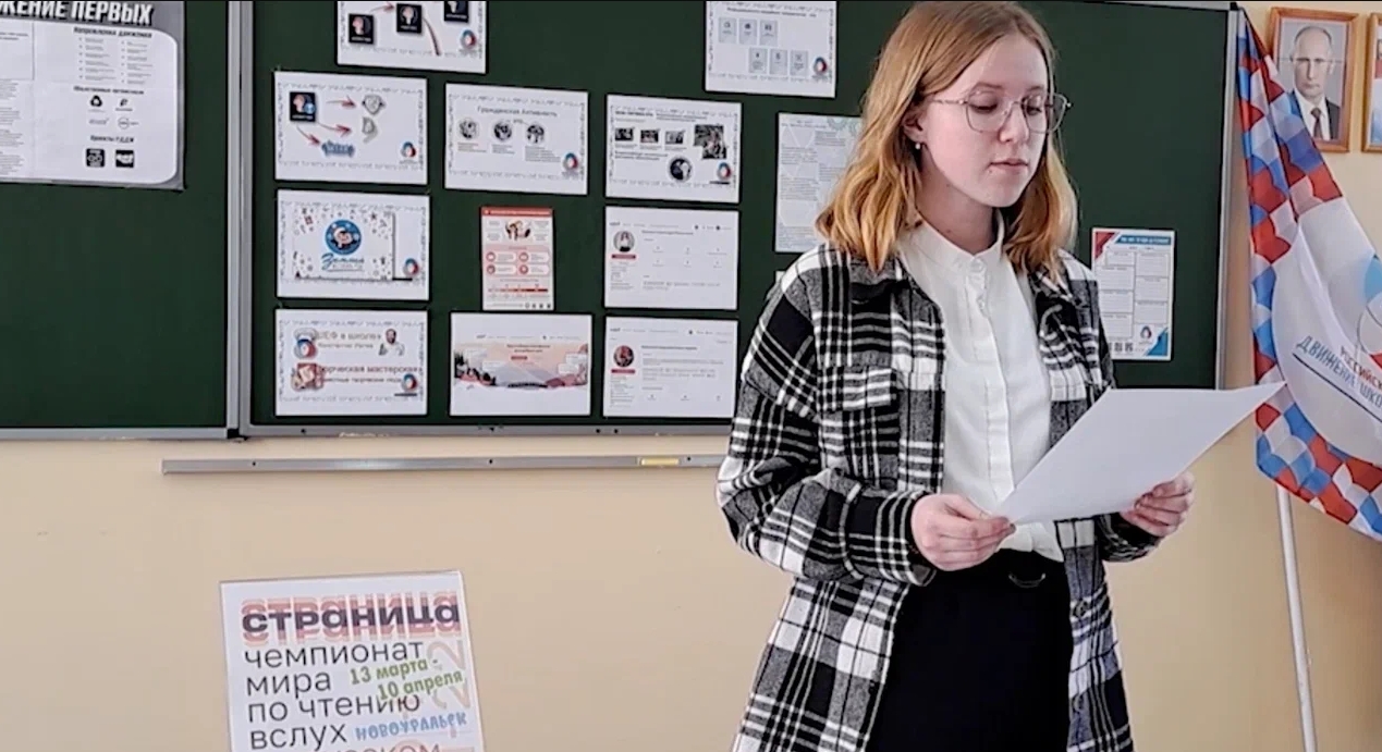 Отборочный матч «Страницы’23» прошел в школе № 49 города Новоуральска Свердловской области