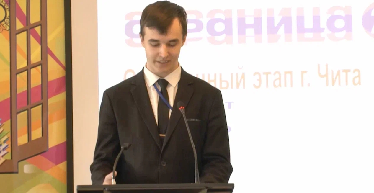 Андрей Фокин стал победителем отборочной игры «Страницы’23» в Чите Забайкальского края