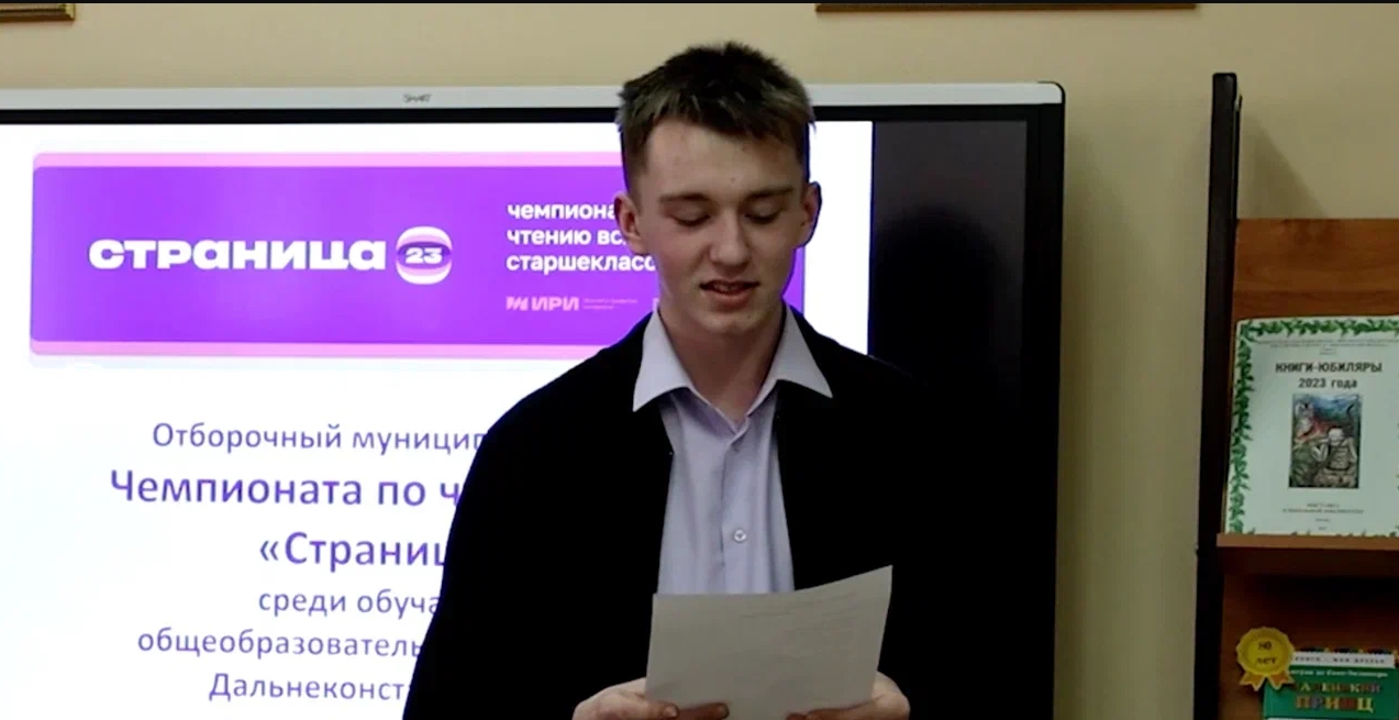 Сразу два старшеклассника стали победителями отборочной игры чемпионата «Страница’23»
